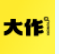 图片加载失败