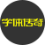 图片加载失败
